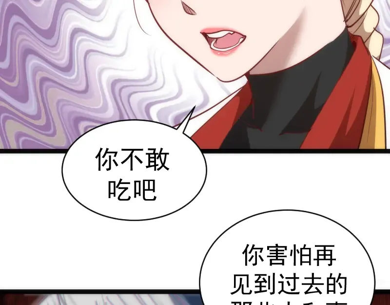 第154话 走投无路 第28页