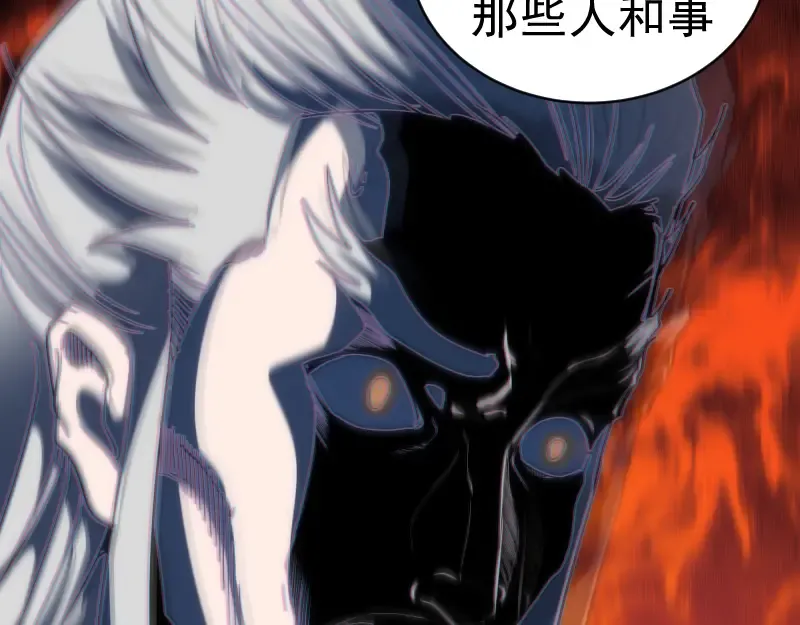 第154话 走投无路 第29页