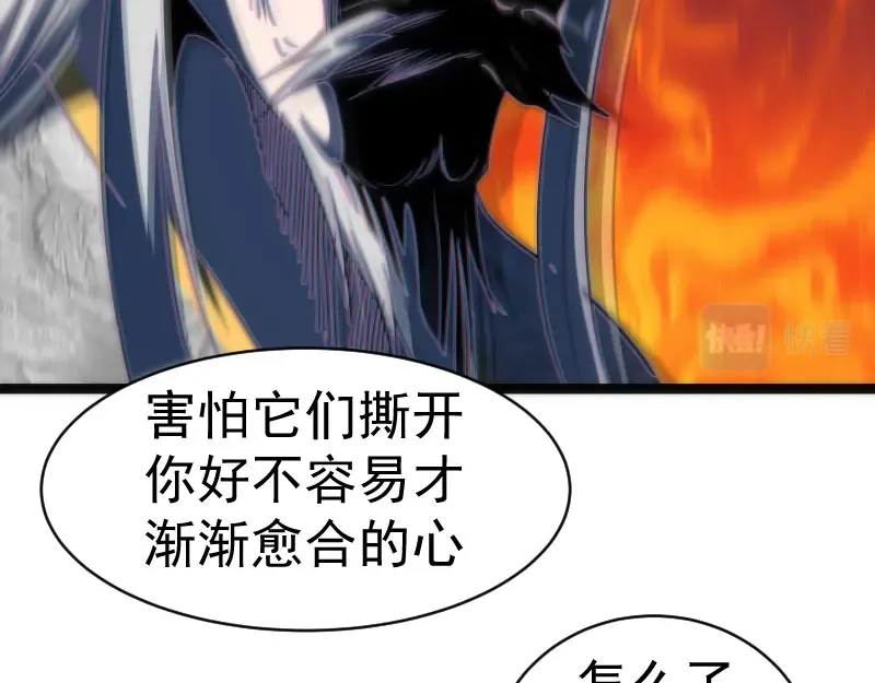 第154话 走投无路 第30页