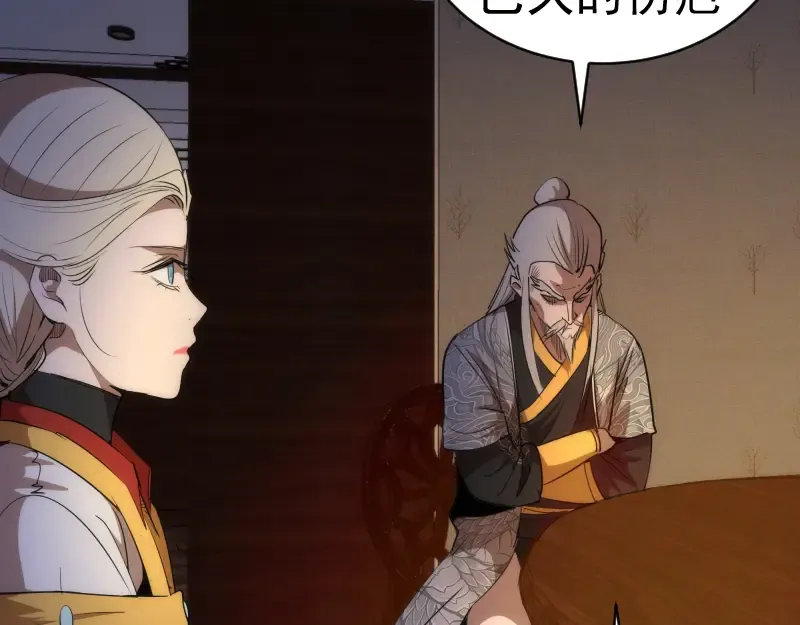 第154话 走投无路 第34页