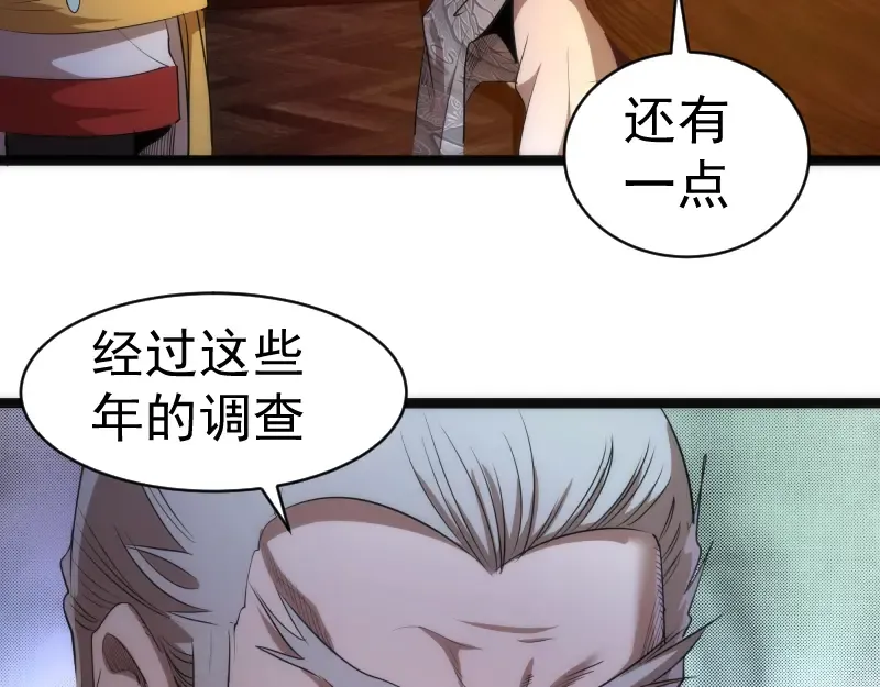第154话 走投无路 第35页