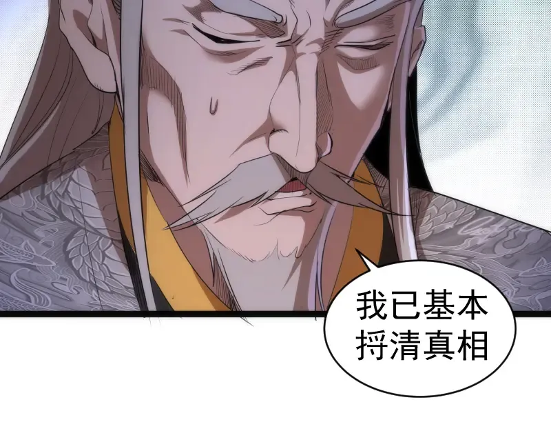 第154话 走投无路 第36页
