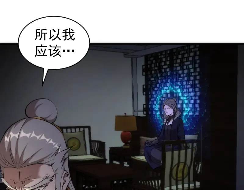 第154话 走投无路 第37页