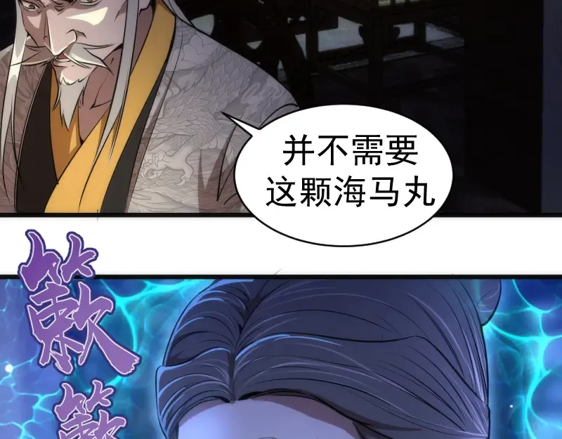第154话 走投无路 第38页