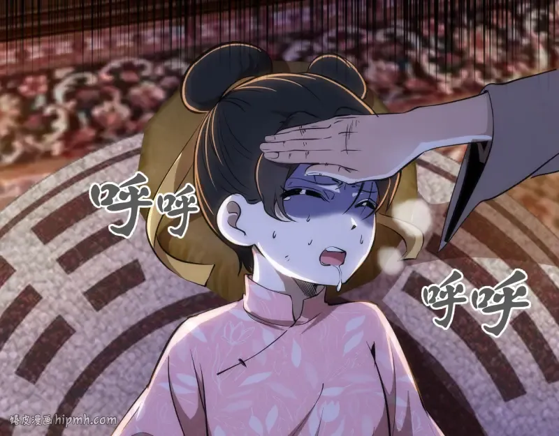 第154话 走投无路 第40页
