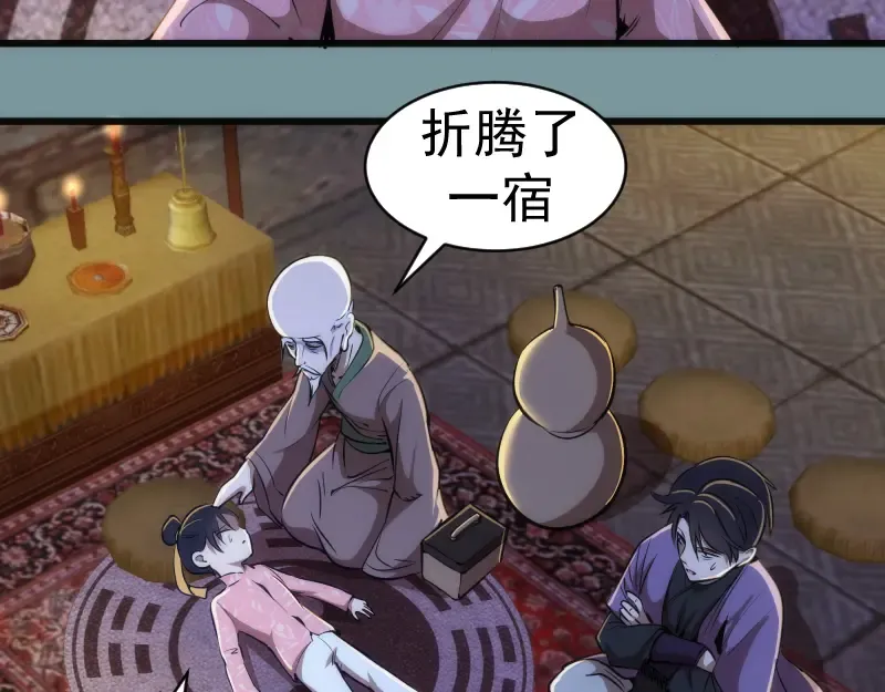 第154话 走投无路 第41页