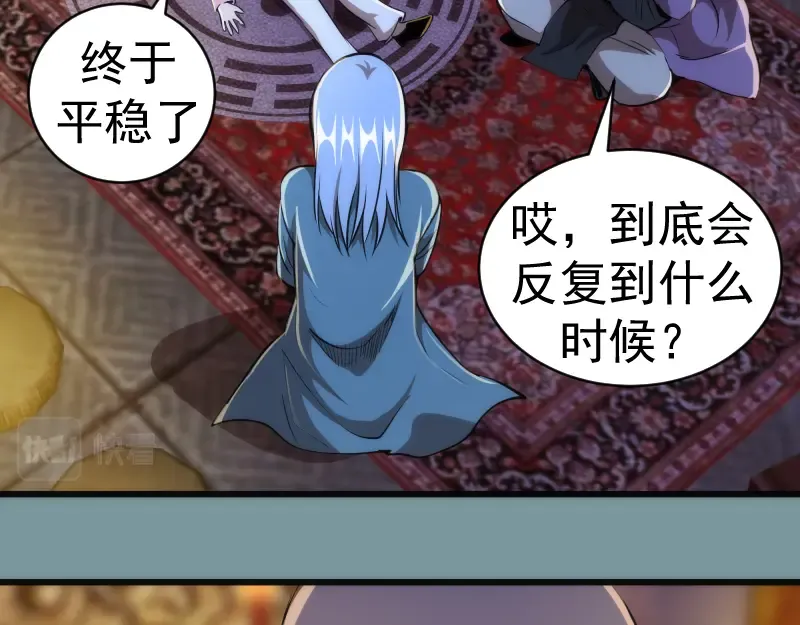 第154话 走投无路 第42页