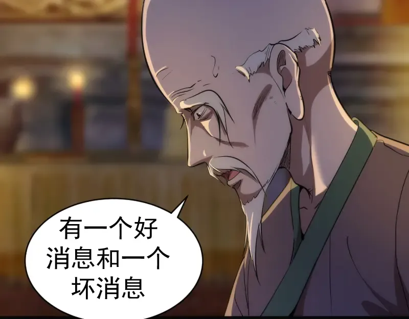 第154话 走投无路 第43页