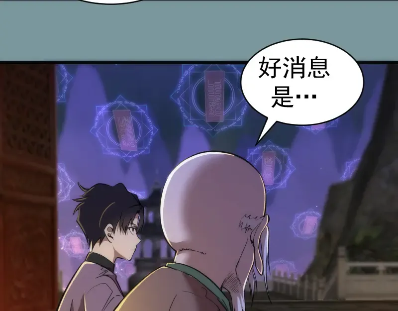 第154话 走投无路 第44页