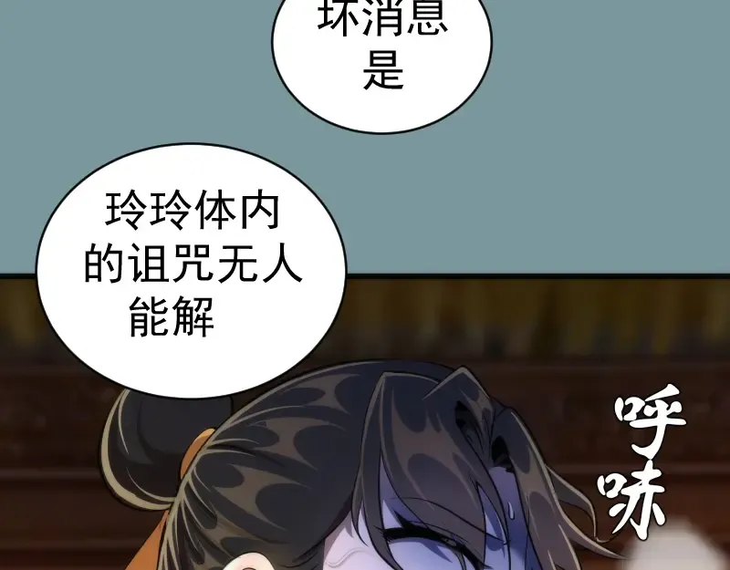 第154话 走投无路 第46页
