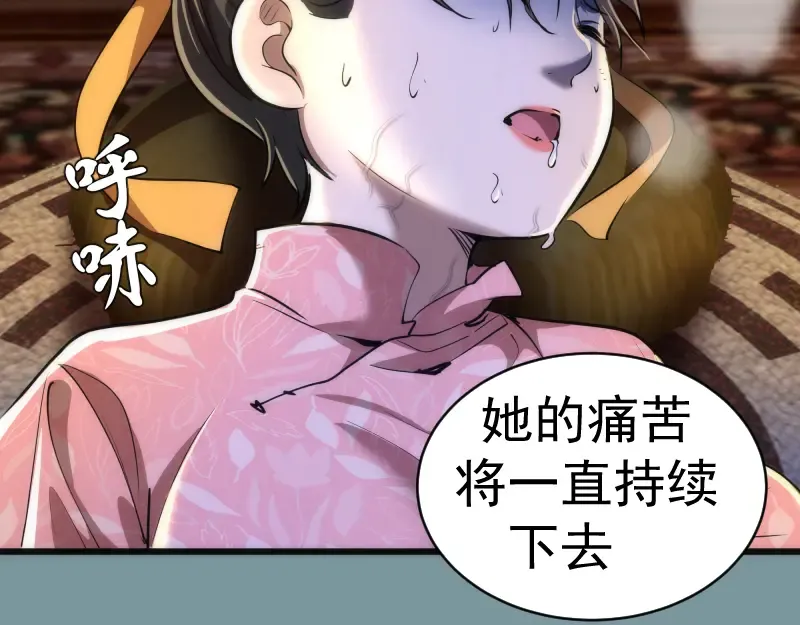 第154话 走投无路 第47页