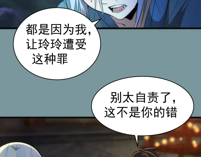 第154话 走投无路 第49页