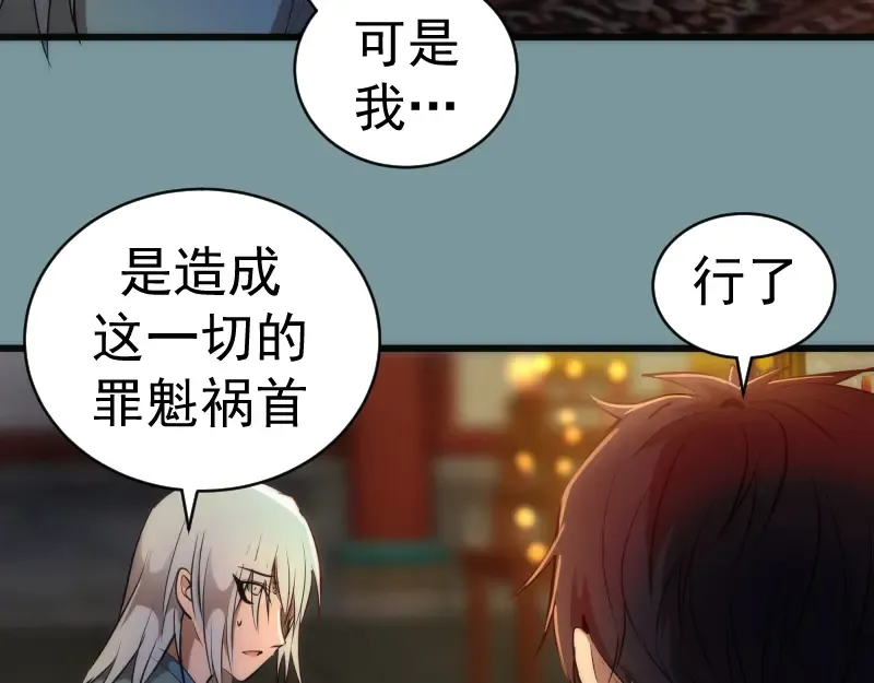 第154话 走投无路 第51页