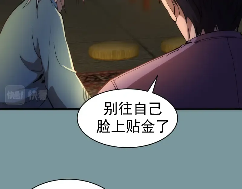 第154话 走投无路 第52页