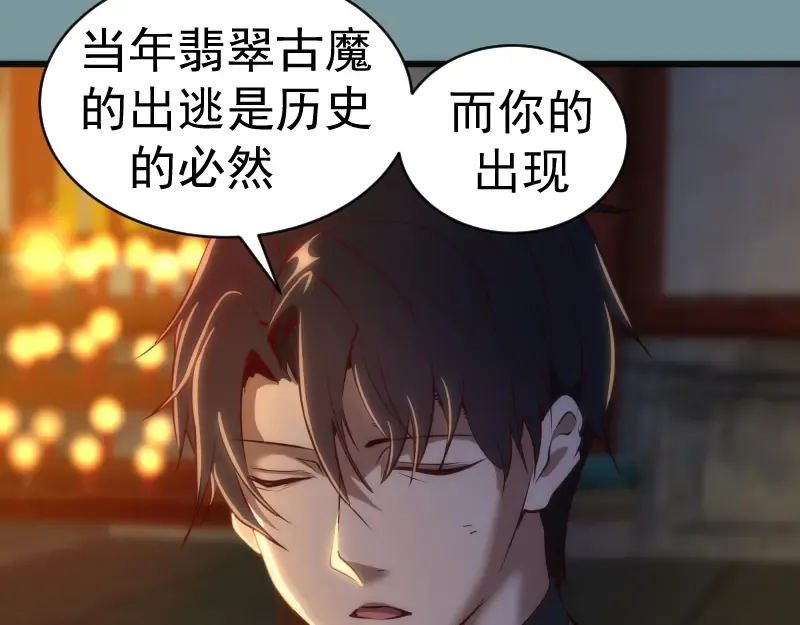 第154话 走投无路 第53页
