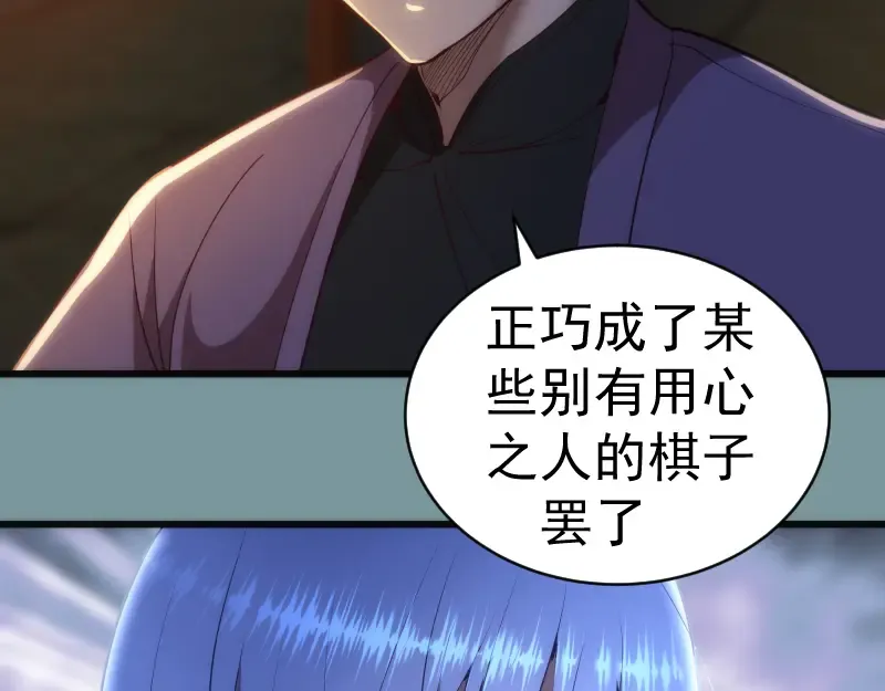 第154话 走投无路 第54页