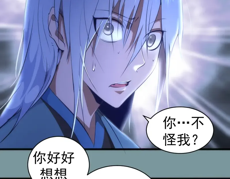 第154话 走投无路 第55页