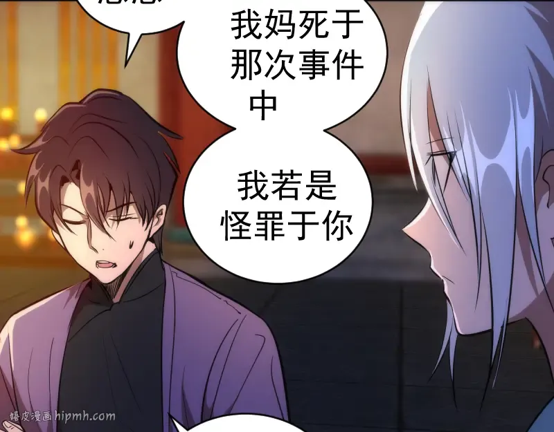 第154话 走投无路 第56页