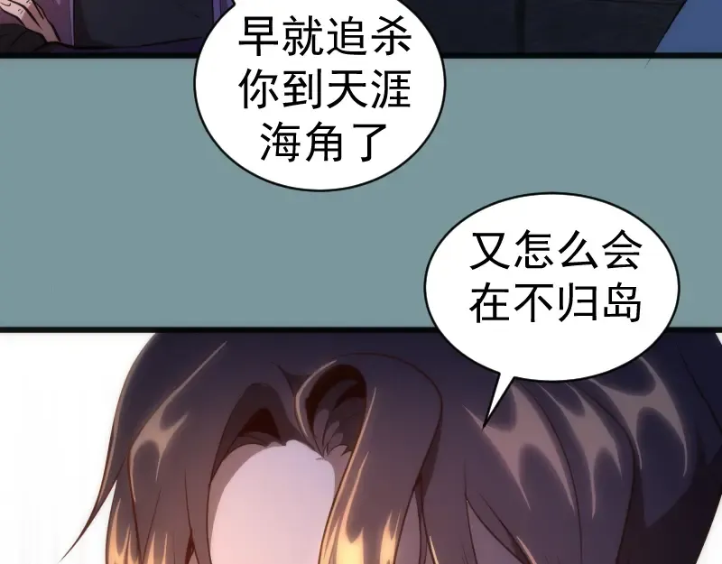第154话 走投无路 第57页