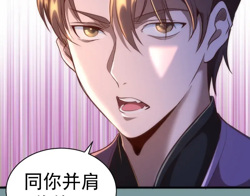 第154话 走投无路 第58页