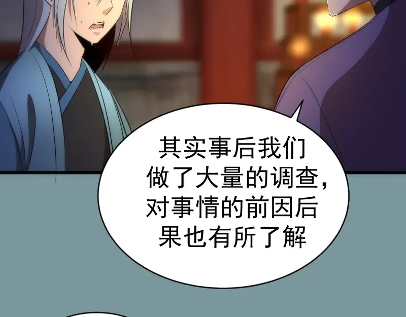 第154话 走投无路 第60页