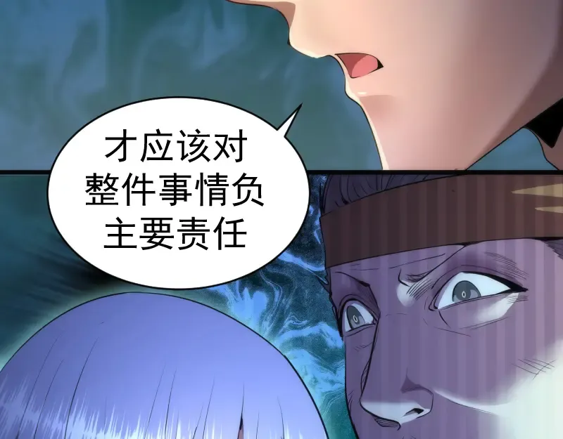 第154话 走投无路 第62页