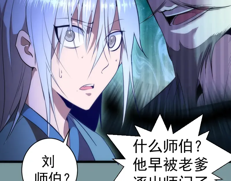 第154话 走投无路 第63页