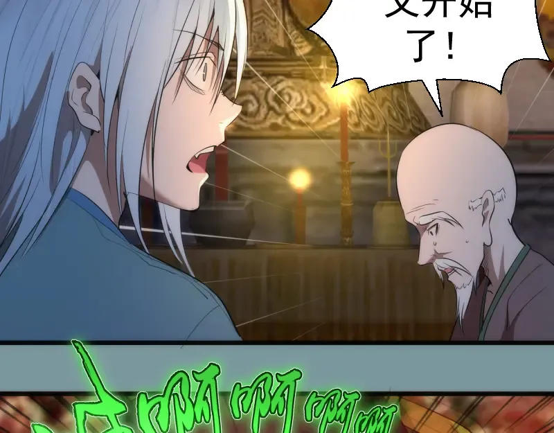 第154话 走投无路 第67页