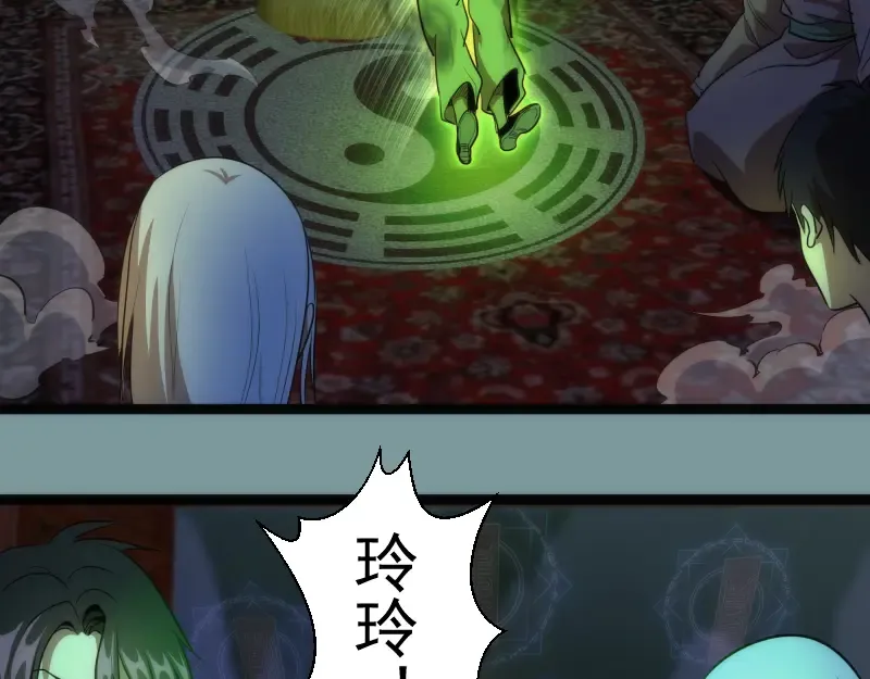 第154话 走投无路 第70页