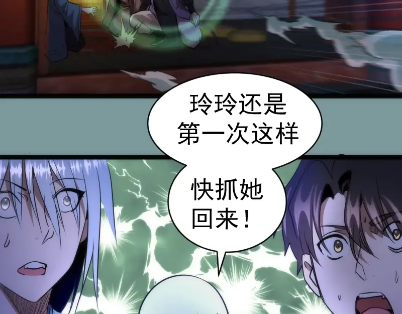 第154话 走投无路 第73页