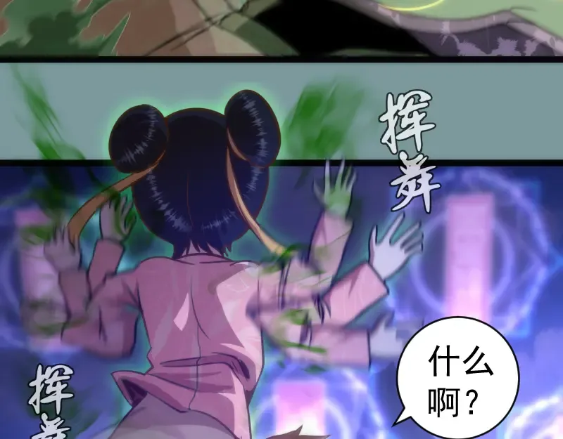 第154话 走投无路 第77页