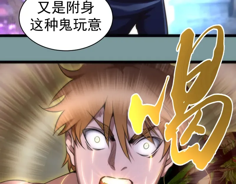 第154话 走投无路 第79页