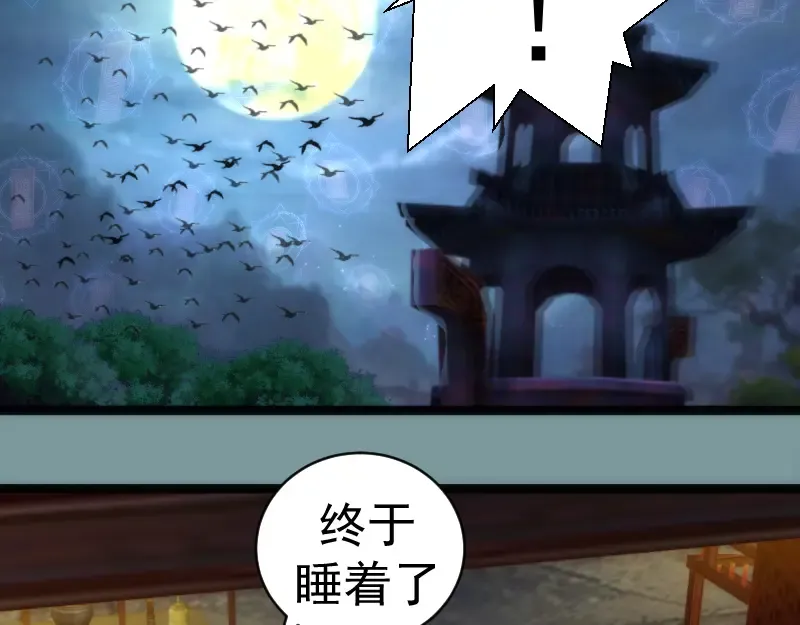 第154话 走投无路 第81页