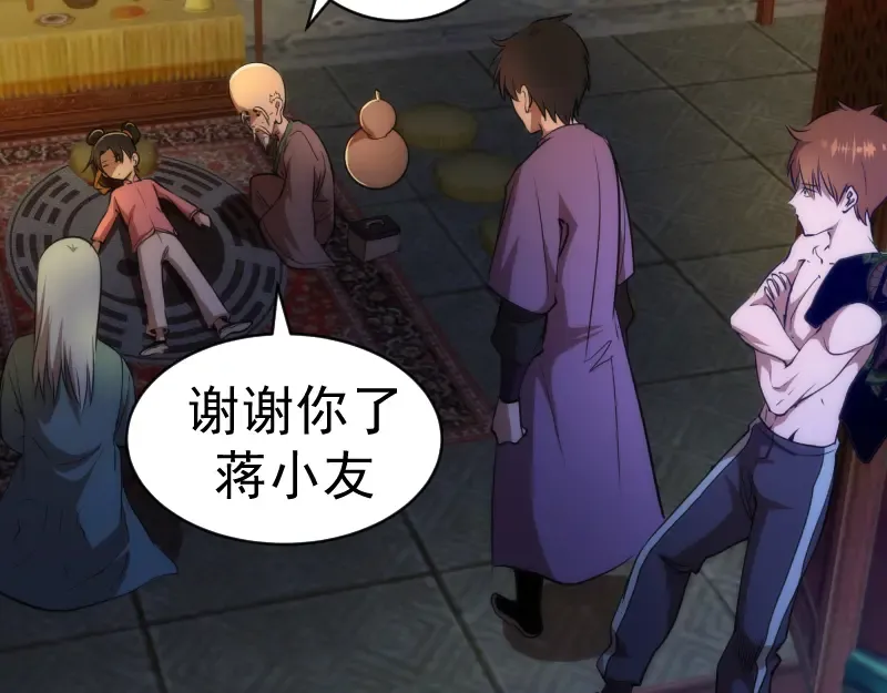 第154话 走投无路 第82页