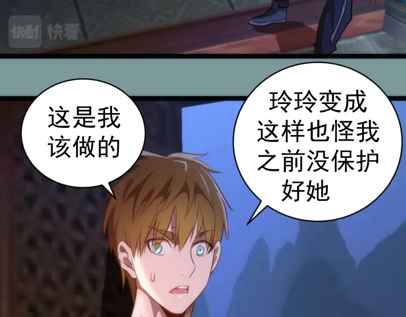 第154话 走投无路 第83页