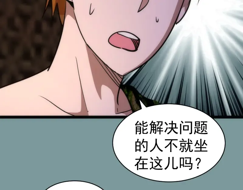 第154话 走投无路 第87页