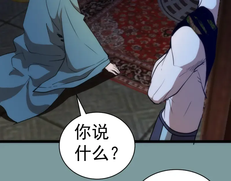 第154话 走投无路 第89页