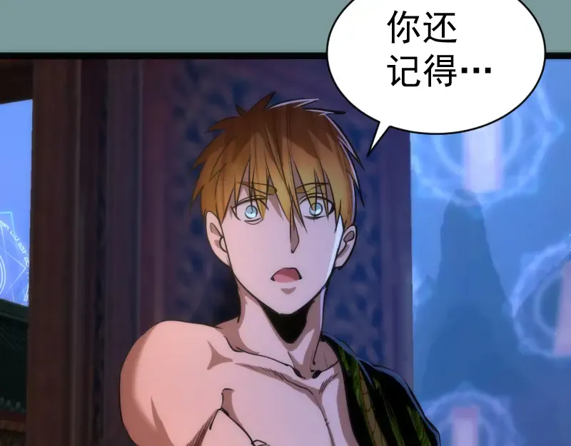 第154话 走投无路 第90页