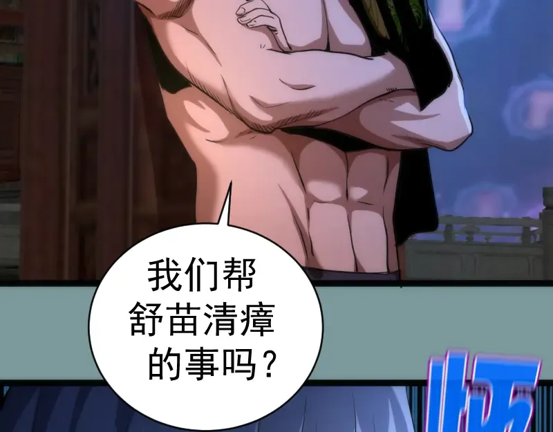第154话 走投无路 第91页