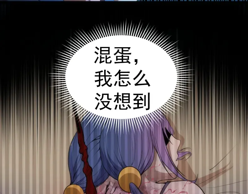 第154话 走投无路 第93页
