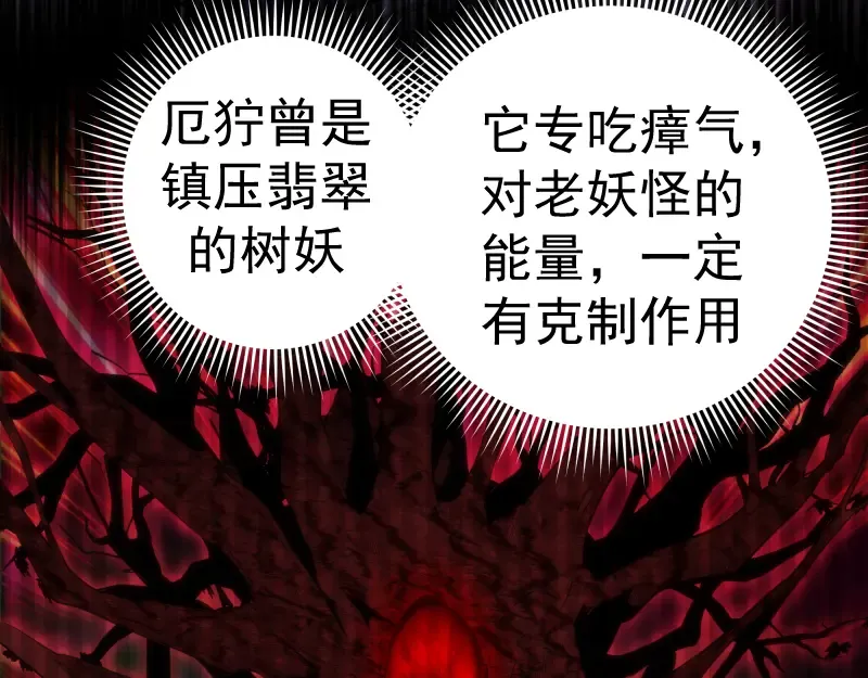 第154话 走投无路 第95页