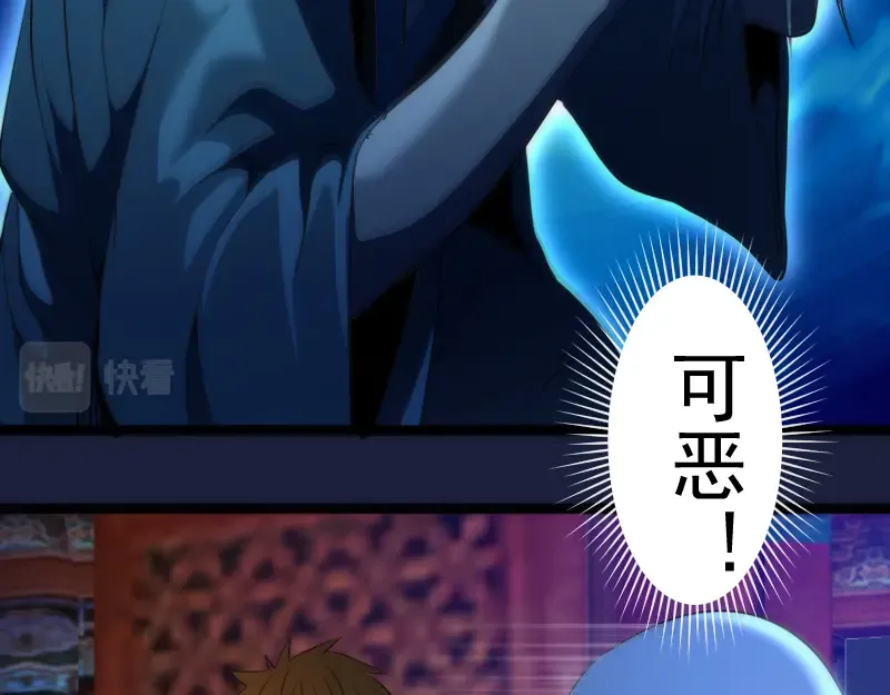 第154话 走投无路 第98页