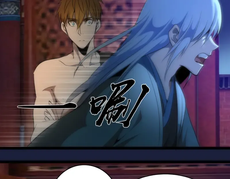 第154话 走投无路 第99页