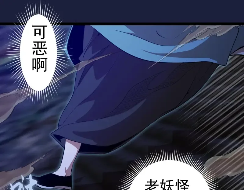 第154话 走投无路 第101页