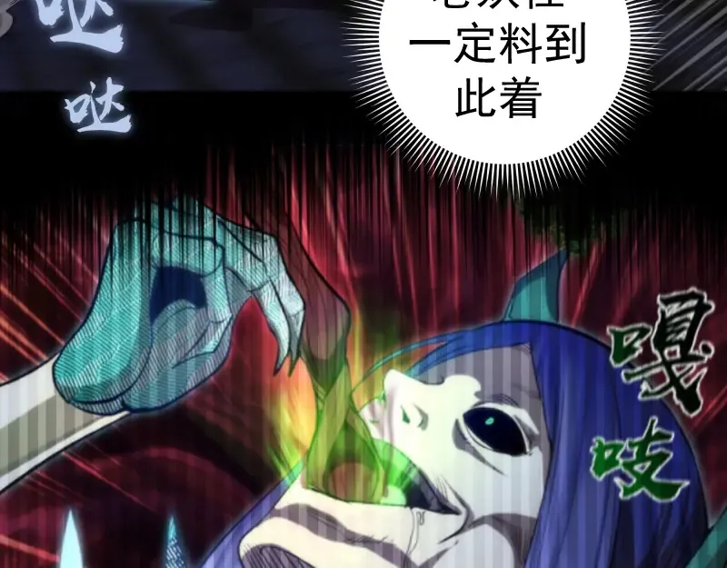 第154话 走投无路 第102页