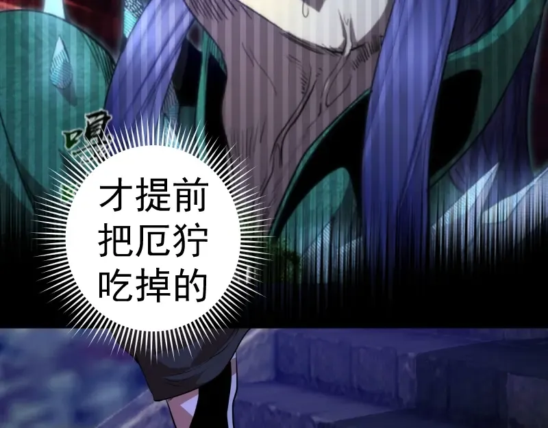 第154话 走投无路 第103页