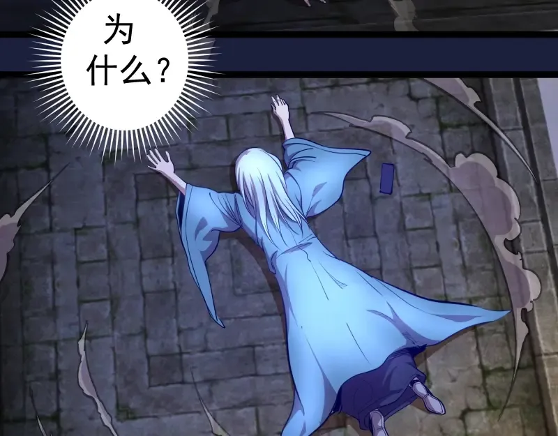 第154话 走投无路 第106页