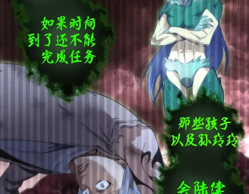 第154话 走投无路 第108页