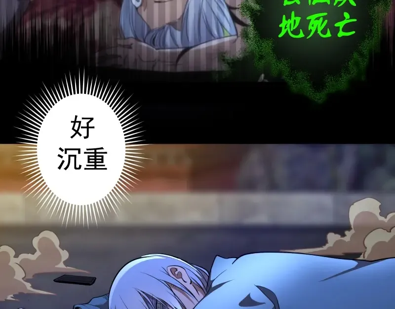 第154话 走投无路 第109页