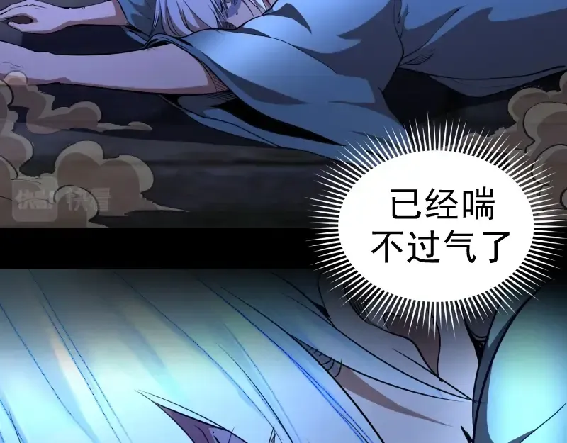 第154话 走投无路 第110页